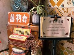 -旧物仓