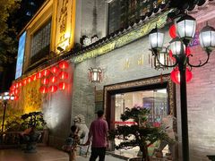 -北园酒家(小北路店)