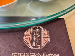 -庄氏祥记家常食府(国瑞建材家居博览中心店)