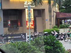-花和尚·湘西小串烧烤(祈福店)