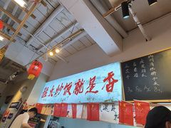 -扬二春炒饭(国庆路总店)