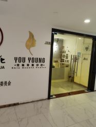 -YouYoung 幼颜·科技美肤中心