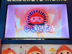 -和气桃桃(宏伊广场店)