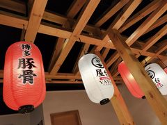 门面-博多舍楽(金利来店)