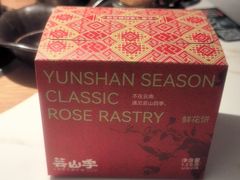 -芸山季·云南山珍菌火锅(南翔印象城MEGA店)