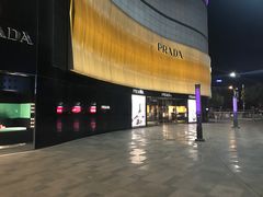 -PRADA普拉达(国际广场店)