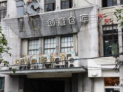 -上海四行仓库抗战纪念馆
