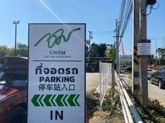 -Chom Cafe and Restaurant