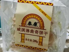 -泰康食品(南京东路店)