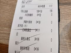 账单-CRAZYONES克芮旺斯西班牙餐厅(苏州中心店)