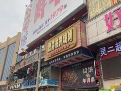 -阿财老铺·老蚌埠龙虾城(华夏总店)