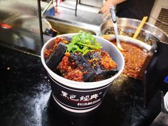 -黑色经典臭豆腐·湖南特产(坡子街店)