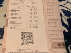 账单-绿茶餐厅(王府井永宁门店)