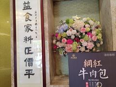 -益利大酒楼(井岸店)