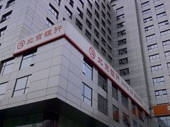 -北京银行(中轴路支行)