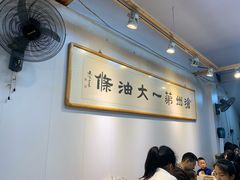 -和众大油条(维明路店)