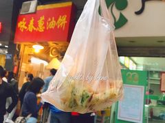 -咏春葱油饼(德政中路店)