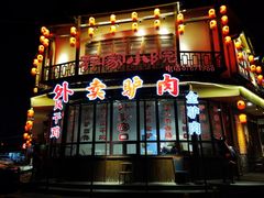 -乔家小院•非遗驴肉•本地小海鲜(滨河路店)