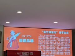 -英兰朝族饭店·英兰锅包肉(佳园路店)