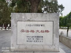 -赵州桥景区