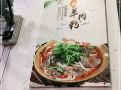 -张氏贵州遵义羊肉粉(伴山名都店)