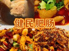 -诗城健民肥肠(颐和家园店)