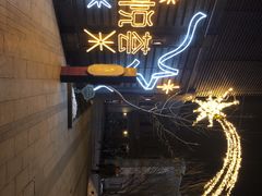 -龙湖星悦荟(颐和店)