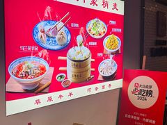 -真食净香居·内蒙烧麦(亚运村店)