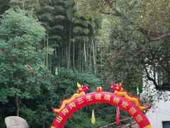 -山沟沟景区