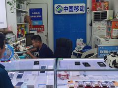 -中国移动手机维修(浦驰路店)
