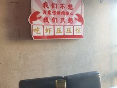 -霸王虾·小龙虾香辣蟹(玉林店)