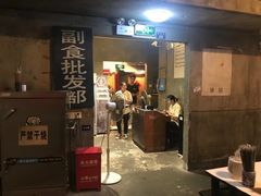 门面-文和友老长沙龙虾馆(化龙池店)
