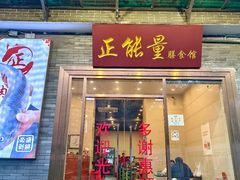 -正能量脆肉鲩火锅