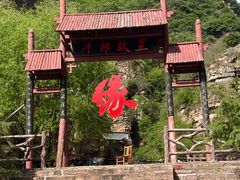-爱情山风景区