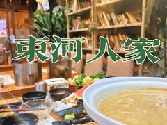 -束河人家(南锣鼓巷店)