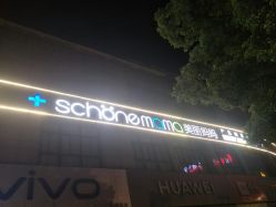 -熊妈妈母婴护理综合体