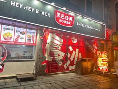 -长沙文和友(海信广场店)