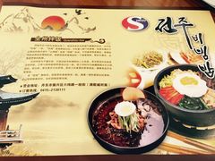 -全州拌饭馆(断桥店)