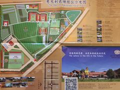 -意大利农场度假村