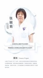 点击看大图 -北京嘉禾医疗