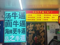 -王四营海鲜市场
