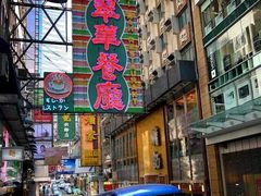 招牌-翠华餐厅