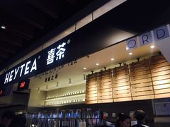 -喜茶(上海正大广场店)