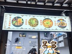 -茯茶镇