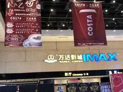 -万达影城(白云万达广场IMAX店)