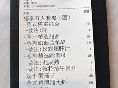 账单-哈布斯扒房(华发商都店)