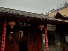 -兴教寺
