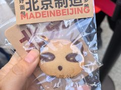 -味多美·北京面包工坊(天坛店)