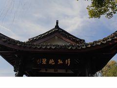 -西湖游船
