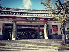 -蝴蝶泉公园